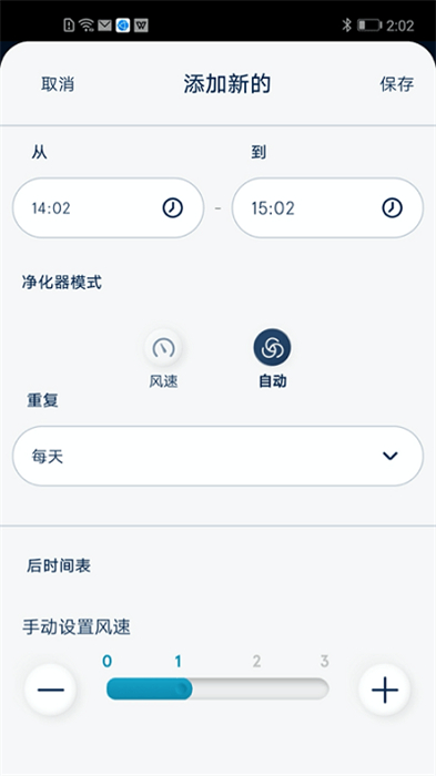Blueair Friend(布魯雅爾空氣凈化器)1