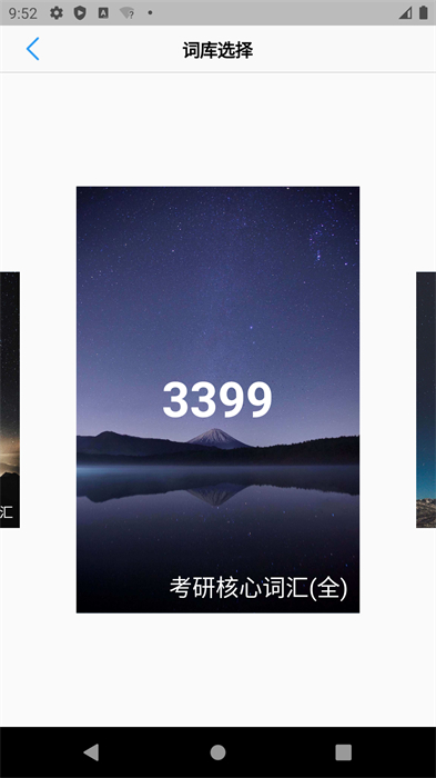 list背單詞 v9.3.12 安卓最新版 0