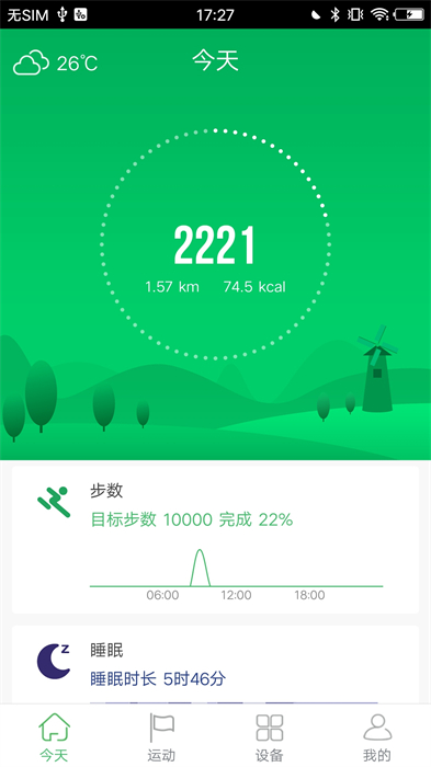 gloryfit app v3.6.9 最新版 2