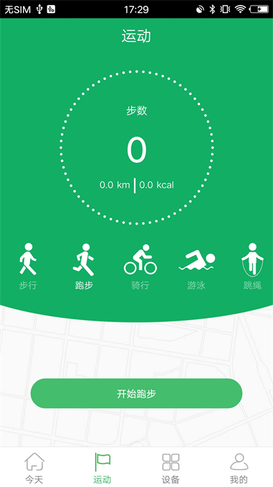 gloryfit app v3.6.9 最新版 0