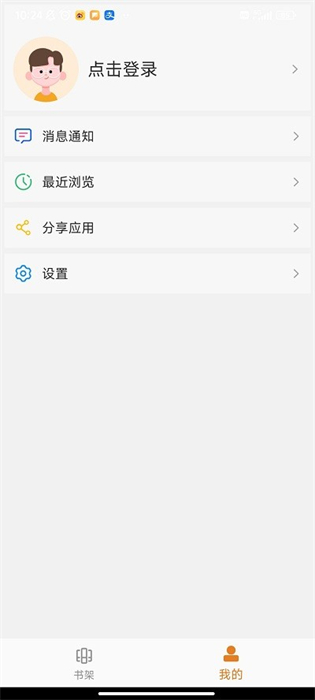 海棠書舍 v1.1 安卓版 3