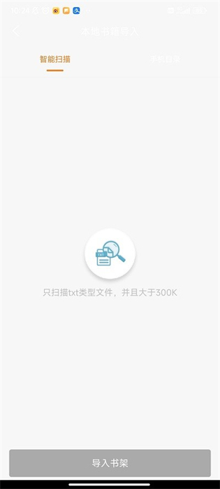 海棠書舍 v1.1 安卓版 0