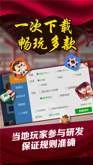 單機(jī)麻將全集2017 v3.31 2