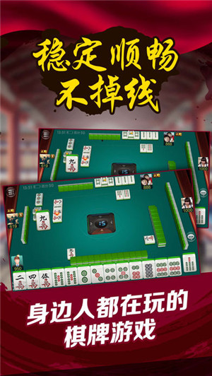 單機(jī)麻將全集2017 v3.31 0