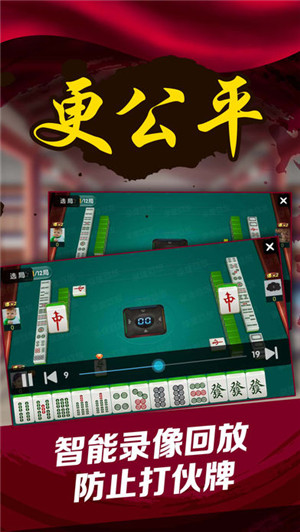 單機(jī)麻將全集2017 v3.31 1