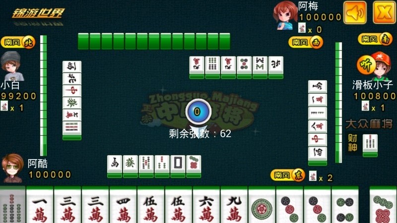 單機(jī)麻將全集免費版 v3.40 2