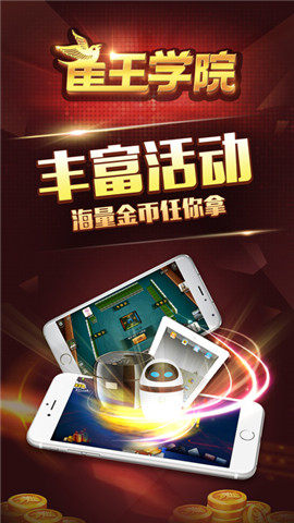 麻將游戲免費 v3.6.0 4