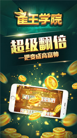 麻將游戲免費 v3.6.0 0