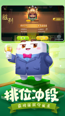 麻將游戲賺錢 v3.6.8 2