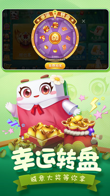 麻將游戲賺錢 v3.6.8 1