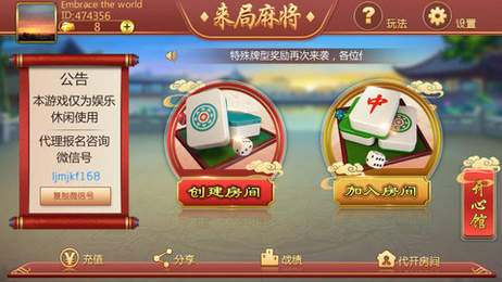 麻將游戲4人打真人版免費 v6.65 0