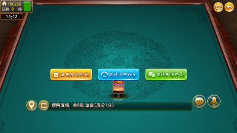 麻將游戲4人打真人版免費 v6.65 1