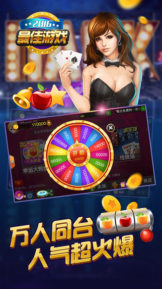 水果機(jī)老虎機(jī)蘋果版 v2.2.0 0