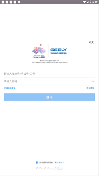吉利oa v3.14.11.0 最新版 1