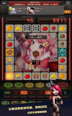 水果機老虎機app v2.3.0 1