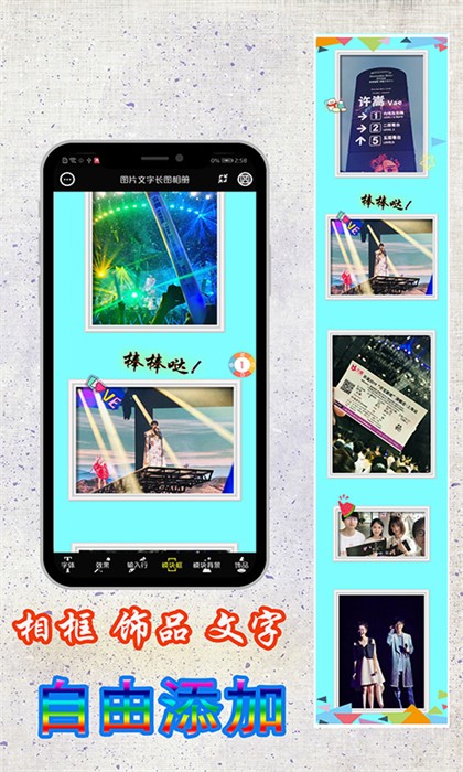 圖片編輯加字免費(fèi)版 v4.1.6.1202 安卓版 2