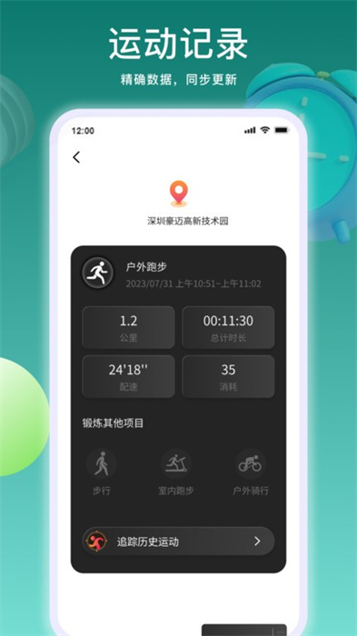 mimo fit運(yùn)動(dòng) v0.5.3 安卓版 1