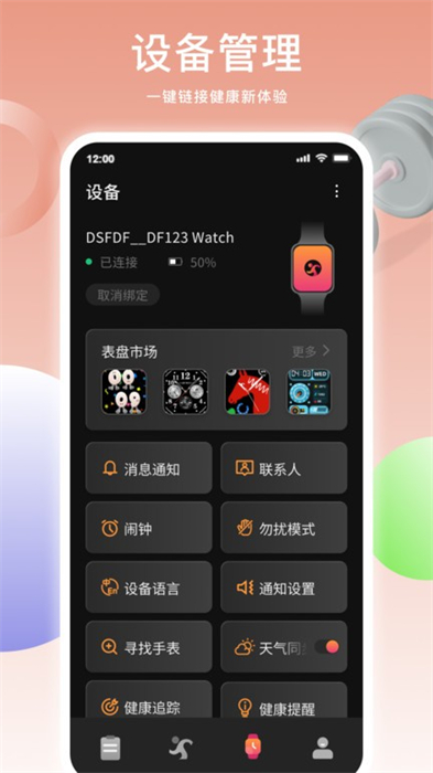 mimo fit運(yùn)動(dòng) v0.5.3 安卓版 0