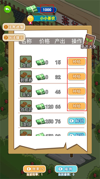 爺們要逆襲 v1.0安卓版 1