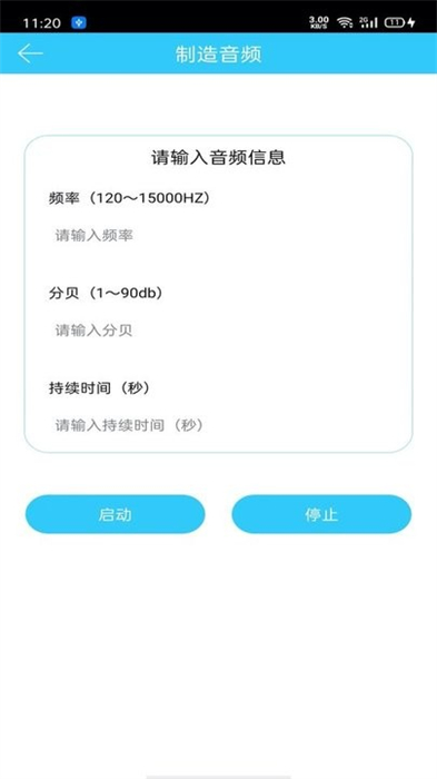 聽力心率檢測記錄儀 v1.0.3 安卓版 2