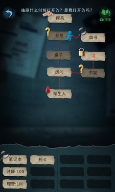 文字怪談 v1.0 安卓版 0