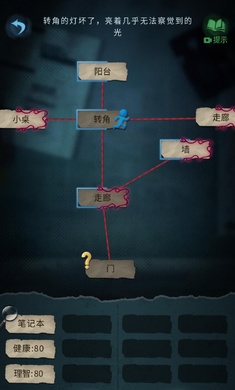 文字怪談 v1.0 安卓版 1
