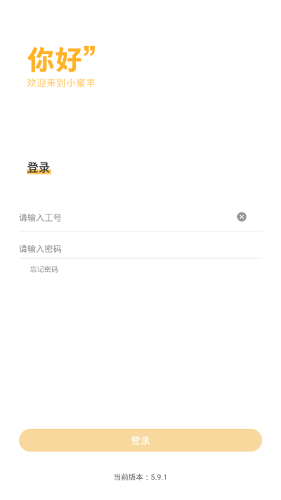 順豐小蜜豐能量站app v12.4.3 官方安卓版 2