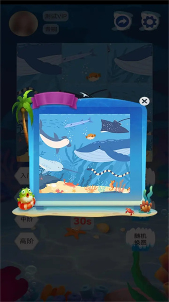 海洋生物圖鑒 v2.1.3 安卓版 2