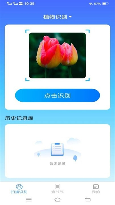 神奇掃描助手 v1.9.8 安卓官方版 2