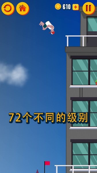 短暫的人生后空翻 v1.0 2