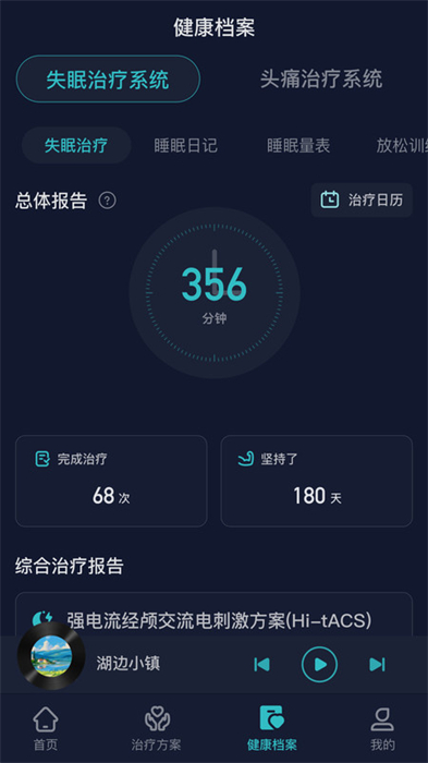 必U眠 v1.1.0.0 安卓版 1