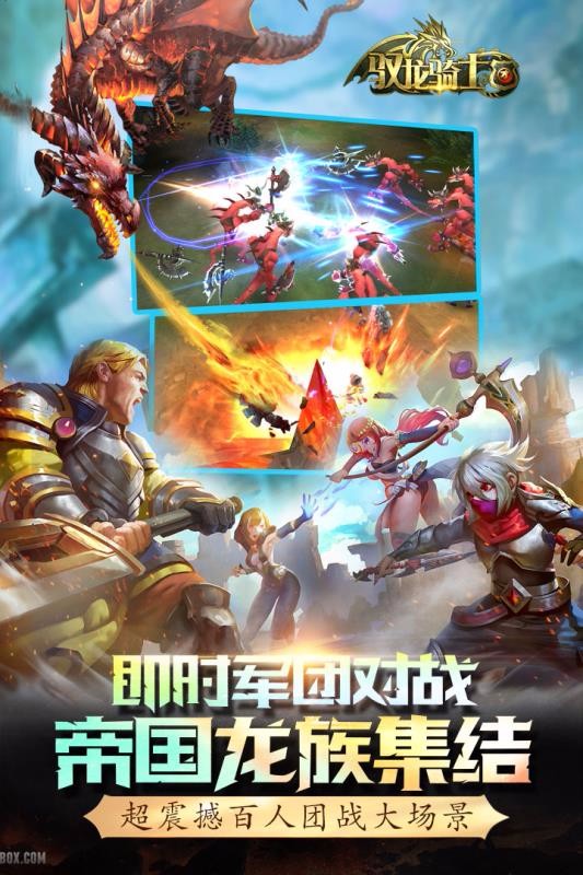 馭龍騎士團(tuán)變態(tài)版手游 v2.0 安卓版 1