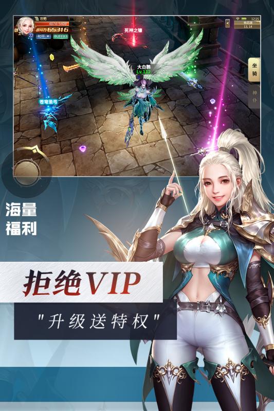 靈魂序章 v2.0 安卓版 0