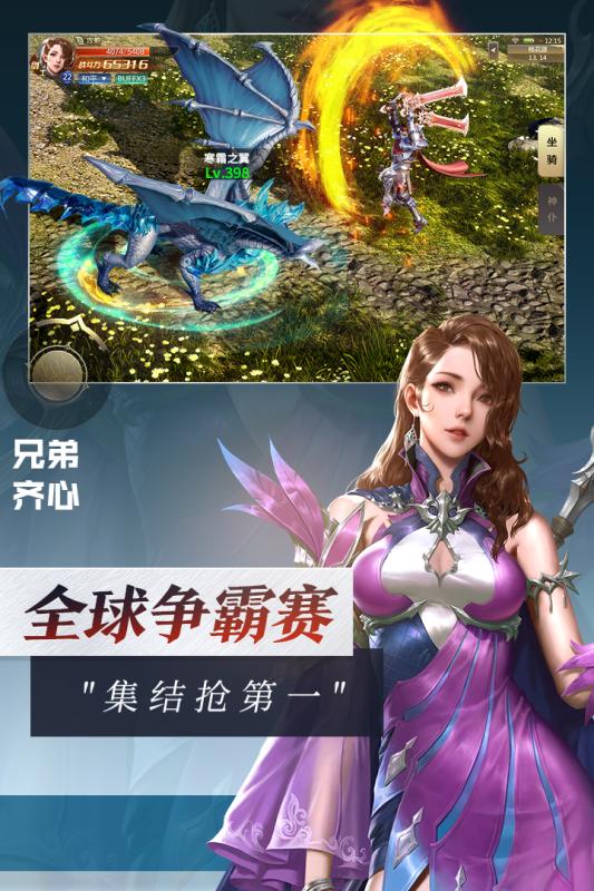靈魂序章 v2.0 安卓版 2