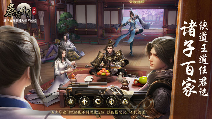 秦時(shí)明月世界測試服 v1.21.11151 安卓版 2