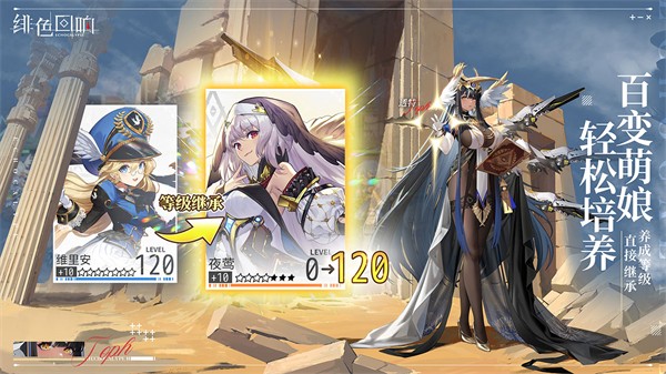 緋色回響 v2.2.0 安卓版 2