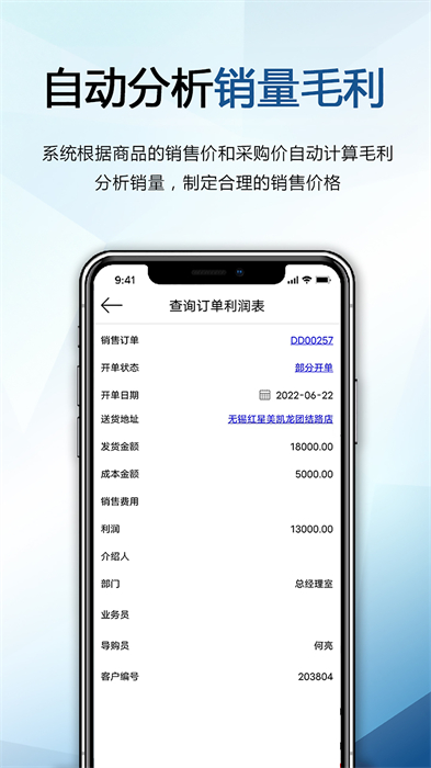 巴士軟件平臺(tái) v4.0.8 安卓版 2