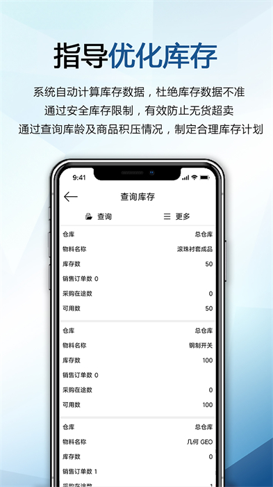 巴士軟件平臺(tái) v4.0.8 安卓版 1