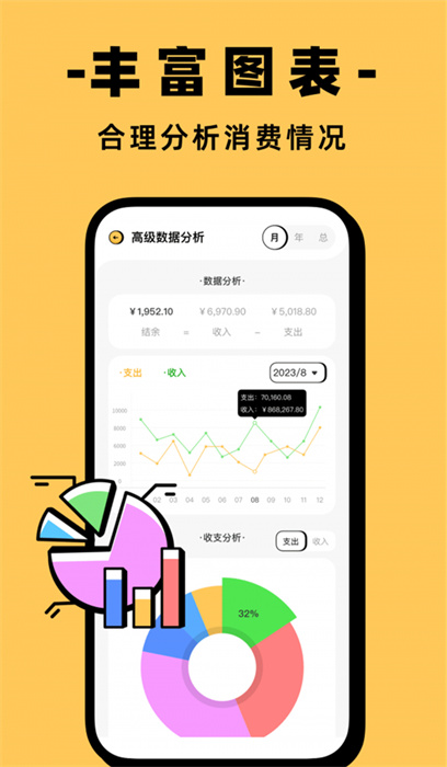 收入記賬 v1.0.0 安卓版 2