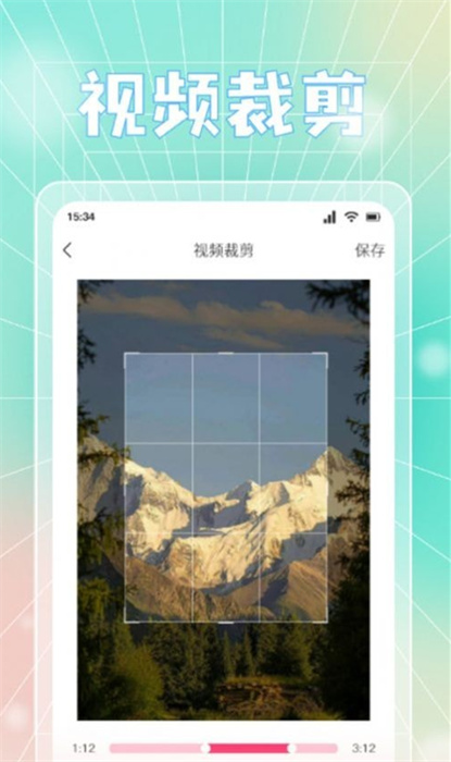 藍(lán)天視頻剪輯 v1.1 安卓版 0