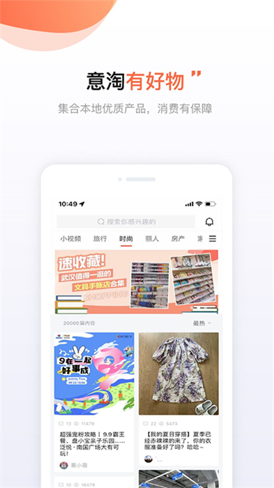 武漢得意生活