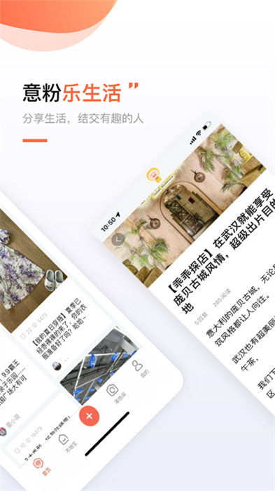 武漢得意生活 v7.3.9 安卓版 1