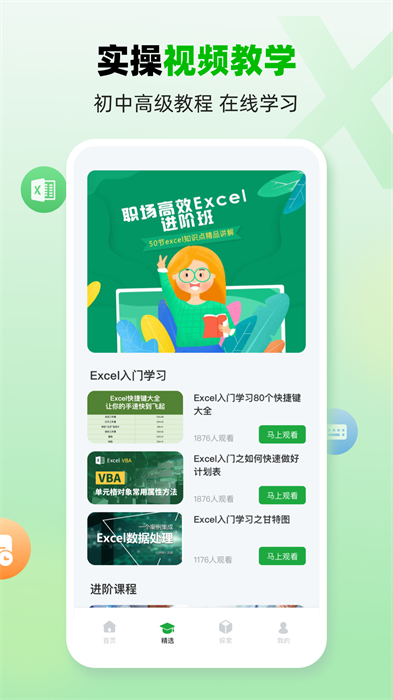電子表格制作app v4.4.5 安卓版 1