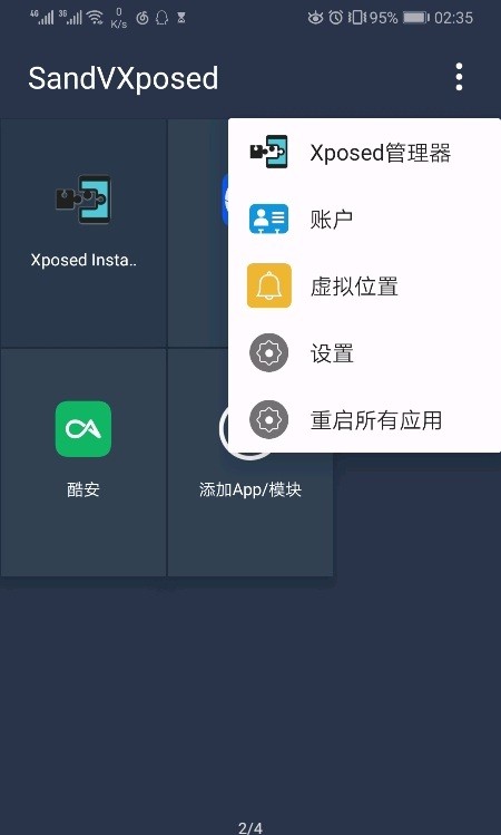伏羲x框架 v2.3.8 安卓版 1