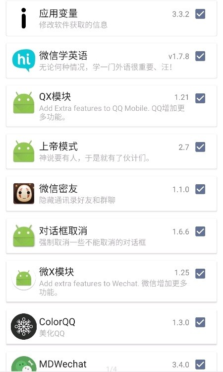 伏羲x框架 v2.3.8 安卓版 2