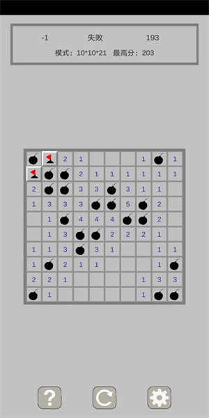 掃個(gè)雷 v2.0 安卓版 1