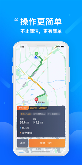 365接單寶司機(jī)端 v6.20.5.0003 最新版 3