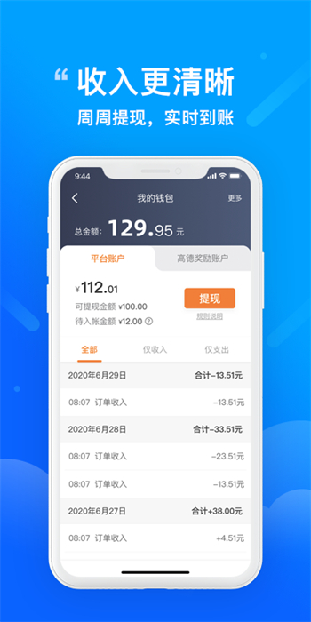 365接單寶司機(jī)端 v6.20.5.0003 最新版 2