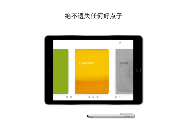 Bamboo Paper蘋果版 v2.20.2 手機(jī)版 0