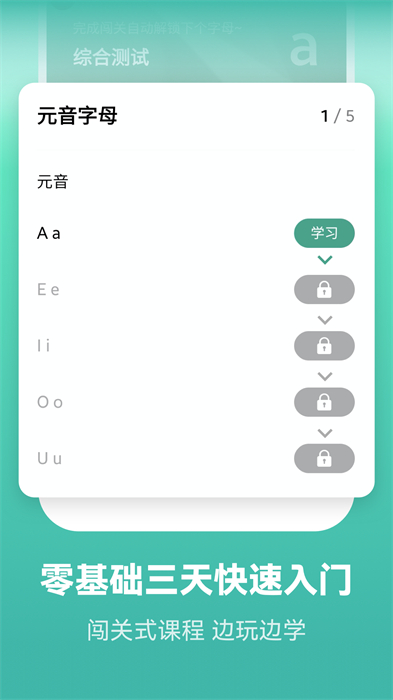 萊特葡萄牙語學(xué)習(xí)背單詞 v2.4.8 最新版 0
